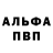 Амфетамин 97% It`s Joe