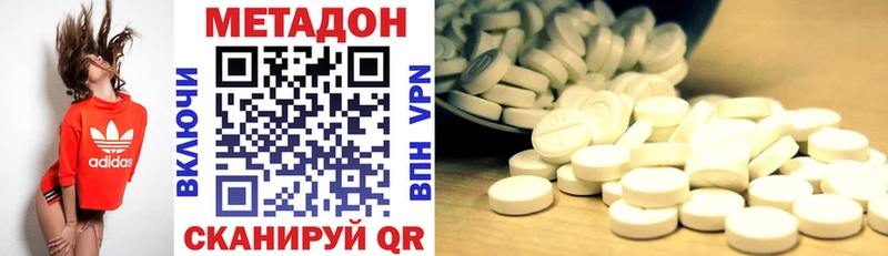 Метадон VHQ  Малоархангельск 